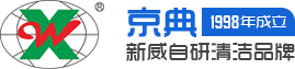 新威京典